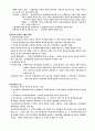 [교양]경제사상가 10페이지
