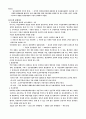 [교양]경제사상가 11페이지