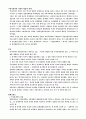 [교양]경제사상가 12페이지
