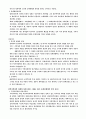 [교양]경제사상가 13페이지