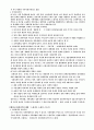 [교양]경제사상가 15페이지