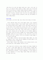 [교양]가족 간의의사소통 3페이지
