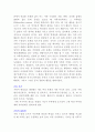 [교양]가족 간의의사소통 5페이지