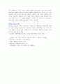 [교양]가족 간의의사소통 6페이지