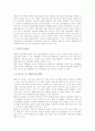 [은행대출][금리운용][은행합병]은행대출의 제도적 이해, 은행대출의 금리운용, 은행대출과 은행합병, 은행대출과 자본규제, 은행대출과 긴축통화정책, 은행대출과 프로젝트 파이낸싱, 기업별 은행대출 현황 분석 8페이지