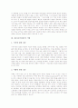 [질문]질문(교육질문)의 분류, 질문(교육질문)의 기능, 질문(교육질문)의 기법, 질문(교육질문)의 과정, 질문(교육질문)과 자기질문학습, 질문(교육질문)과 정교한 질문전략, 질문(교육질문)의 주의사항 분석 4페이지
