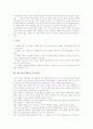 [질문]질문(교육질문)의 분류, 질문(교육질문)의 기능, 질문(교육질문)의 기법, 질문(교육질문)의 과정, 질문(교육질문)과 자기질문학습, 질문(교육질문)과 정교한 질문전략, 질문(교육질문)의 주의사항 분석 9페이지