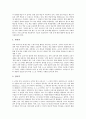 초등학교(초등교육)의 교육특성과 교육목표, 초등학교(초등교육)의 시간배당, 초등학교(초등교육)의 교과서활용, 초등학교(초등교육)의 교사상, 초등학교(초등교육)의 교육정보화, 초등학교(초등교육) 교육 과제 6페이지