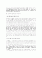초등학교(초등교육)의 교육특성과 교육목표, 초등학교(초등교육)의 시간배당, 초등학교(초등교육)의 교과서활용, 초등학교(초등교육)의 교사상, 초등학교(초등교육)의 교육정보화, 초등학교(초등교육) 교육 과제 8페이지
