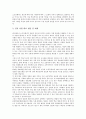 초등학교(초등교육)의 교육특성과 교육목표, 초등학교(초등교육)의 시간배당, 초등학교(초등교육)의 교과서활용, 초등학교(초등교육)의 교사상, 초등학교(초등교육)의 교육정보화, 초등학교(초등교육) 교육 과제 9페이지