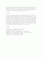 초등학교(초등교육)의 교육특성과 교육목표, 초등학교(초등교육)의 시간배당, 초등학교(초등교육)의 교과서활용, 초등학교(초등교육)의 교사상, 초등학교(초등교육)의 교육정보화, 초등학교(초등교육) 교육 과제 12페이지