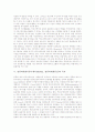 컴퓨터매개커뮤니케이션(CMC, 컴퓨터매개통신)의 개념과 특징, 컴퓨터매개커뮤니케이션(CMC, 컴퓨터매개통신)의 목적, 컴퓨터매개커뮤니케이션(CMC, 컴퓨터매개통신)의 변화, 컴퓨터매개커뮤니케이션 문제점과 제언 5페이지