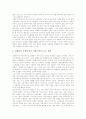 컴퓨터매개커뮤니케이션(CMC, 컴퓨터매개통신)의 개념과 특징, 컴퓨터매개커뮤니케이션(CMC, 컴퓨터매개통신)의 목적, 컴퓨터매개커뮤니케이션(CMC, 컴퓨터매개통신)의 변화, 컴퓨터매개커뮤니케이션 문제점과 제언 10페이지