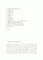 평생교육교수학습모델(교육모델), 인지적도제교수학습모델(교육모델), 상황적교수학습모델(교육모델), 수업정보화교수학습모델(교육모델), 주제중심교수학습모델, ICT활용 NTeQ교수학습모델, 한국화교수학습모델 2페이지