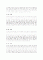 평생교육교수학습모델(교육모델), 인지적도제교수학습모델(교육모델), 상황적교수학습모델(교육모델), 수업정보화교수학습모델(교육모델), 주제중심교수학습모델, ICT활용 NTeQ교수학습모델, 한국화교수학습모델 9페이지