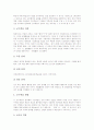 평생교육교수학습모델(교육모델), 인지적도제교수학습모델(교육모델), 상황적교수학습모델(교육모델), 수업정보화교수학습모델(교육모델), 주제중심교수학습모델, ICT활용 NTeQ교수학습모델, 한국화교수학습모델 13페이지