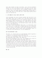 [학교운영위원회][학교운영위원회 갈등 사례]학교운영위원회 운영, 학교운영위원회 기능, 학교운영위원회 위원선출, 학교운영위원회의 갈등 사례, 향후 학교운영위원회의 개선 방안, 학교운영위원회의 시사점 분석 8페이지