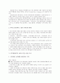 BT(생명공학, 바이오기술)의 배경과 융합기술, BT(생명공학, 바이오기술) 발명특허, BT(생명공학, 바이오기술) 관련 기사, 유럽의 BT(생명공학, 바이오기술) 육성 사례, 향후 BT(생명공학, 바이오기술) 발전 전략 9페이지