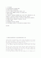 GMO(유전자변형식품, 유전자재조합식품)의 목적과 정보표시, GMO(유전자변형식품, 유전자재조합식품)의 실태와 문제점, GMO(유전자변형식품, 유전자재조합식품)의 규제, 향후 GMO(유전자변형식품)의 정책과제 분석 2페이지