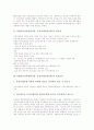GMO(유전자변형식품, 유전자재조합식품)의 목적과 정보표시, GMO(유전자변형식품, 유전자재조합식품)의 실태와 문제점, GMO(유전자변형식품, 유전자재조합식품)의 규제, 향후 GMO(유전자변형식품)의 정책과제 분석 3페이지