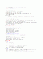 [교양]스트레스와 인간관계 6페이지