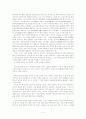 [교양]원효의 중관,유식비판과 대승기신론소 2페이지
