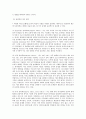 [교양]윤리학의 개념과 여러 유형 3페이지