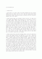 [교양]윤리학의 개념과 여러 유형 5페이지