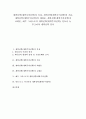 개혁신학(개혁주의신학)의 특징, 개혁신학(개혁주의신학)의 흐름, 개혁신학(개혁주의신학)의 예정론, 개혁신학(개혁주의신학)의 교회론, 예수 그리스도의 개혁신학(개혁주의신학), 안토니 A. 후크마의 개혁신학 분석 1페이지