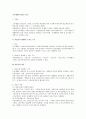 소득세법상 결손금 검토 1페이지
