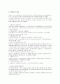 소득세법상 결손금 검토 2페이지