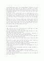 공교육(학교교육) 정의, 공교육(학교교육) 주체, 공교육(학교교육) 법적 의미, 공교육(학교교육) 의의, 공교육(학교교육) 편성, 공교육(학교교육) 실태와 쟁점, 공교육(학교교육) 내실화를 위한 정책 과제 분석 7페이지