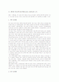 계약형 부동산투자신탁제도(리츠, REITs) 구조, 계약형 부동산투자신탁제도(리츠, REITs) 시장 성향, 외국 계약형 부동산투자신탁제도(리츠, REITs) 사례, 계약형 부동산투자신탁제도(리츠, REITs) 정책 과제 분석 3페이지