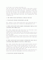 계약형 부동산투자신탁제도(리츠, REITs) 구조, 계약형 부동산투자신탁제도(리츠, REITs) 시장 성향, 외국 계약형 부동산투자신탁제도(리츠, REITs) 사례, 계약형 부동산투자신탁제도(리츠, REITs) 정책 과제 분석 6페이지