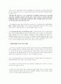 환경변화가_사회복지_행정조직에_미치는_영향에_대해_기술하시오 3페이지