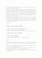 교수학습자료(수업자료) 필요성과 활용, 영어과 심화보충과 수학과 수준별 교수학습자료(수업자료), 사회과 지역화 교수학습자료(수업자료), 과학과 천체교육 교수학습자료(수업자료), 미술과 미의식 교수학습자료 6페이지