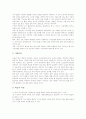 교수학습자료(수업자료) 필요성과 활용, 영어과 심화보충과 수학과 수준별 교수학습자료(수업자료), 사회과 지역화 교수학습자료(수업자료), 과학과 천체교육 교수학습자료(수업자료), 미술과 미의식 교수학습자료 9페이지