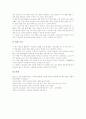 교수학습자료(수업자료) 필요성과 활용, 영어과 심화보충과 수학과 수준별 교수학습자료(수업자료), 사회과 지역화 교수학습자료(수업자료), 과학과 천체교육 교수학습자료(수업자료), 미술과 미의식 교수학습자료 12페이지