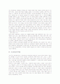 [교과중심교육과정][선택중심교육과정][구조중심교육과정][인간중심교육과정][지역사회교육과정]교과중심교육과정, 선택중심교육과정, 구조중심교육과정, 인간중심교육과정, 지역사회교육과정 분석 4페이지