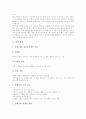 [꿈][꿈을 꾸는 이유][꿈의 유형][꿈의 태고성][꿈의 유아성][꿈의 자극][꿈의 해석][꿈과 건강][수면][잠]꿈을 꾸는 이유, 꿈의 유형, 꿈의 태고성, 꿈의 유아성, 꿈의 자극, 꿈의 해석, 꿈과 건강 분석(꿈) 3페이지