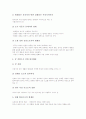 [꿈][꿈을 꾸는 이유][꿈의 유형][꿈의 태고성][꿈의 유아성][꿈의 자극][꿈의 해석][꿈과 건강][수면][잠]꿈을 꾸는 이유, 꿈의 유형, 꿈의 태고성, 꿈의 유아성, 꿈의 자극, 꿈의 해석, 꿈과 건강 분석(꿈) 4페이지