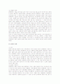 [규범][규범적 이미지][규범적 효력]미디어의 규범적 이미지, 단체협약의 규범적 효력, 한반도통일의 규범적 시나리오, 무관세 전자상거래의 규범적 의미, 이동전화의 비규범성, 초국가시민사회의 규범체제 분석 6페이지