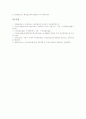 사회규제(사회적 규제) 개념과 필요성, 사회규제(사회적 규제) 내용, 사회규제(사회적 규제) 효과, 사회규제(사회적 규제)와 경제적 규제, 우리나라 사회규제(사회적 규제) 사례, 미국 사회규제(사회적 규제) 사례 14페이지
