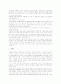 수학과교육(수업) 수준별학습지도, 문제해결학습지도, 수학과교육(수업) 개념형성학습지도, 활동중심학습지도, 수학과교육(수업) ICT(정보통신기술)활용학습지도, 원칙발견학습지도, 수학과교육(수업) 수량학습지도 7페이지