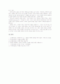 [십계명][십계명 형성과정][십계명 내용][십계명 사형제도][십계명과 율법][십계명과 히타이트 조약]십계명의 성격, 십계명의 형성과정, 십계명의 내용, 십계명의 사형제도, 십계명과 율법, 십계명과 히타이트 조약  14페이지