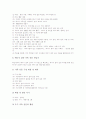 에너지절약교육활동(수업활동) 사례, 양성평등교육활동(수업활동) 사례, 발명교육활동(수업활동) 사례, 협동교육활동(수업활동) 사례, 원예교육활동(수업활동) 사례, 예절교육활동 사례, 환경보전교육활동 사례 6페이지