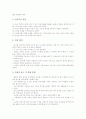 에너지절약교육활동(수업활동) 사례, 양성평등교육활동(수업활동) 사례, 발명교육활동(수업활동) 사례, 협동교육활동(수업활동) 사례, 원예교육활동(수업활동) 사례, 예절교육활동 사례, 환경보전교육활동 사례 9페이지