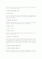 에너지절약교육활동(수업활동) 사례, 양성평등교육활동(수업활동) 사례, 발명교육활동(수업활동) 사례, 협동교육활동(수업활동) 사례, 원예교육활동(수업활동) 사례, 예절교육활동 사례, 환경보전교육활동 사례 18페이지