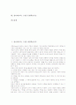 영어과(교육, 수업) 게임학습지도, 영어과(교육, 수업) 듣기학습지도, 영어과(교육, 수업) 읽기학습지도, 영어과(교육,수업) 말하기학습지도, 영어과(교육,수업) 노래학습지도, 영어과 총체적학습지도, 문형학습지도 2페이지