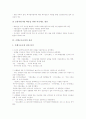 [은행구조조정][은행구조조정의 과제]은행구조조정의 배경, 은행구조조정의 경과, 은행구조조정의 추진 현황, 은행구조조정의 성과, 은행구조조정과 주가, 은행구조조정의 시사점, 향후 은행구조조정의 과제 분석 7페이지